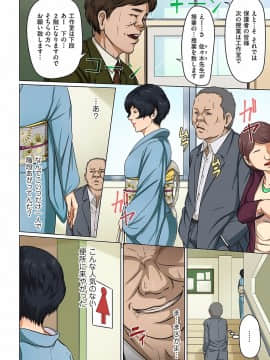[ねぐりえ] 絡みつく視線 (01-14+特别篇)_068