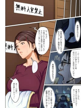 [ねぐりえ] 絡みつく視線 (01-14+特别篇)_100