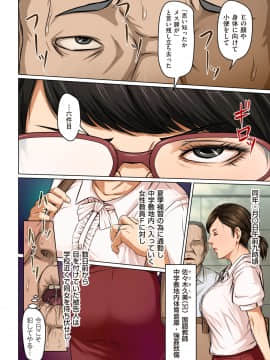 [ねぐりえ] 絡みつく視線 (01-14+特别篇)_158