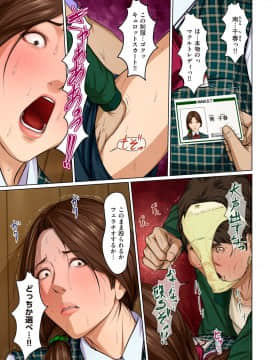 [ねぐりえ] 絡みつく視線 (01-14+特别篇)_231