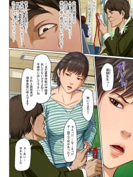[ねぐりえ] 絡みつく視線 (01-14+特别篇)_242