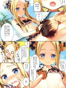 (C95) [ESSENTIA (藤真拓哉)] アビゲイルは甘えたい! (Fate/Grand Order) [靴下汉化组]_07_006