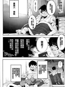 (C95) [にゅう工房 (にゅう)] 旧校舎裏文化祭＃2 ご注文は交尾ですか？動物ふれあいカフェ編 [中国翻訳]_a08