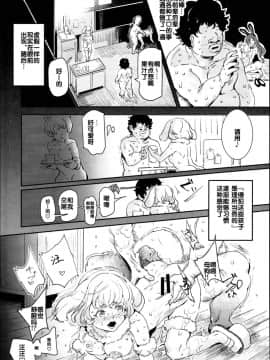 (C95) [にゅう工房 (にゅう)] 旧校舎裏文化祭＃2 ご注文は交尾ですか？動物ふれあいカフェ編 [中国翻訳]_a34