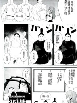 [CE家族社] (C87) [ドットエイト (さわやか鮫肌)] 絶対に射精してはいけない守矢神社 (東方Project)_04
