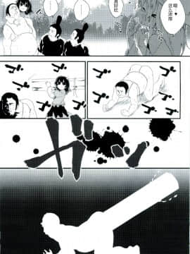 [CE家族社] (C87) [ドットエイト (さわやか鮫肌)] 絶対に射精してはいけない守矢神社 (東方Project)_07