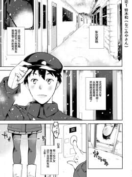 [Lolipoi汉化组] (C93) [女子理論会 (よろず)] 女子理論_009
