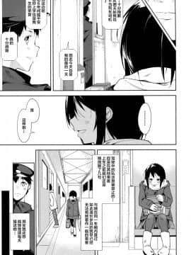 [Lolipoi汉化组] (C93) [女子理論会 (よろず)] 女子理論_011