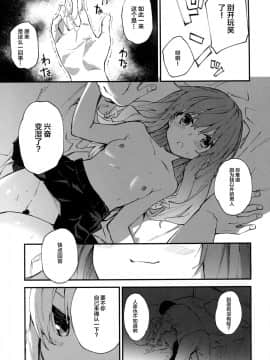 [Lolipoi汉化组] (C93) [女子理論会 (よろず)] 女子理論_051