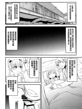 [Lolipoi汉化组] (C93) [女子理論会 (よろず)] 女子理論_088