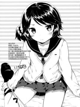 [Lolipoi汉化组] (C93) [女子理論会 (よろず)] 女子理論_096