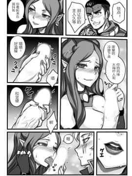 [Sieyarelow] League of Legends Vol. 1 (League of Legends) [驭灵师个人汉化]_24