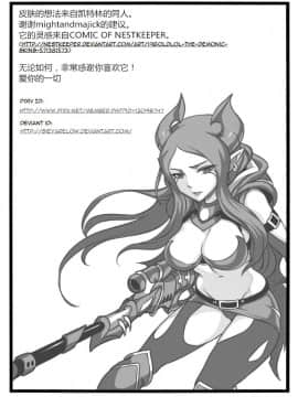 [Sieyarelow] League of Legends Vol. 1 (League of Legends) [驭灵师个人汉化]_41