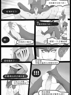 [Kumiko] Burst Lovers (League of Legends) [驭灵师个人汉化]_11