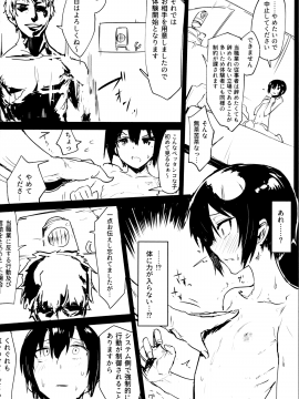 Kino No Tabi No Erohon V - The Erotic World_05