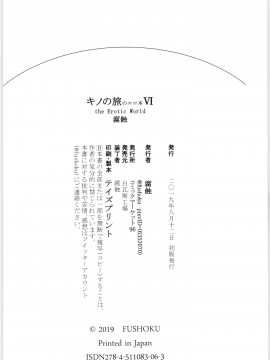 Kino No Tabi No Erohon VI - The Erotic World_Kino_021
