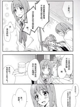 [子花汉化组] (ラヴ♥コレクション2013) [金塊 (えいとりんだ)] 恋と幻 (三国恋戦記)_05