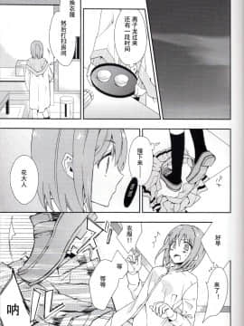 [子花汉化组] (ラヴ♥コレクション2013) [金塊 (えいとりんだ)] 恋と幻 (三国恋戦記)_06