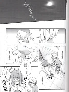 [子花汉化组] (ラヴ♥コレクション2013) [金塊 (えいとりんだ)] 恋と幻 (三国恋戦記)_08