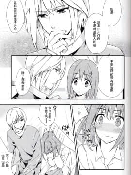 [子花汉化组] (ラヴ♥コレクション2013) [金塊 (えいとりんだ)] 恋と幻 (三国恋戦記)_10