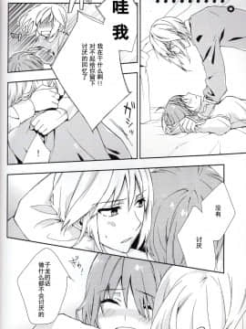 [子花汉化组] (ラヴ♥コレクション2013) [金塊 (えいとりんだ)] 恋と幻 (三国恋戦記)_13