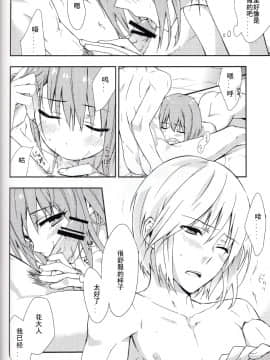 [子花汉化组] (ラヴ♥コレクション2013) [金塊 (えいとりんだ)] 恋と幻 (三国恋戦記)_17