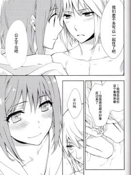 [子花汉化组] (ラヴ♥コレクション2013) [金塊 (えいとりんだ)] 恋と幻 (三国恋戦記)_22