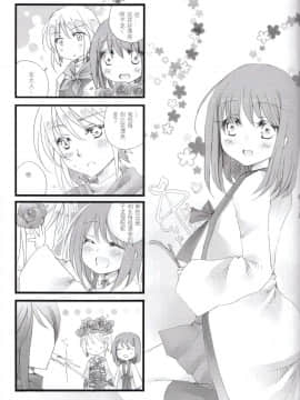 [子花汉化组] (ラヴ♥コレクション2013) [金塊 (えいとりんだ)] 恋と幻 (三国恋戦記)_24