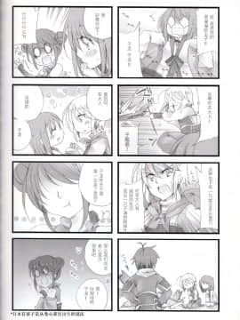 [子花汉化组] (ラヴ♥コレクション2013) [金塊 (えいとりんだ)] 恋と幻 (三国恋戦記)_25