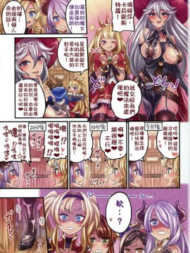 (C96) [ミモネランド (ミモネル)] 仲間と一線越えちゃう本 ～グラブル編3～ (グランブルーファンタジー) [禁漫漢化組]_04