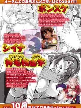 [假期限定萌豚个人汉化] [Digital] [佐骨] BY THE SEA (COMIC アオハ 2019 秋) [中国翻訳] [DL版]_0002