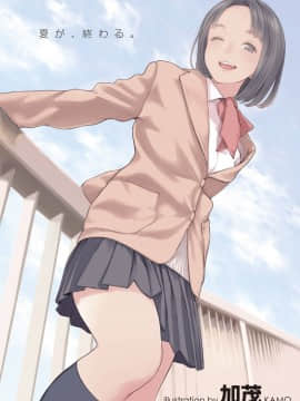 [假期限定萌豚个人汉化] [Digital] [佐骨] BY THE SEA (COMIC アオハ 2019 秋) [中国翻訳] [DL版]_0003