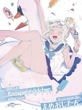 [假期限定萌豚个人汉化] [Digital] [佐骨] BY THE SEA (COMIC アオハ 2019 秋) [中国翻訳] [DL版]_0004