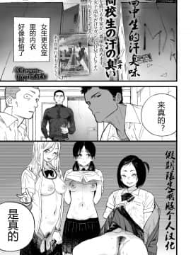 [假期限定萌豚个人汉化] [Digital] [佐骨] BY THE SEA (COMIC アオハ 2019 秋) [中国翻訳] [DL版]_0005