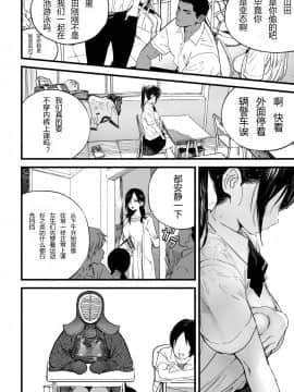 [假期限定萌豚个人汉化] [Digital] [佐骨] BY THE SEA (COMIC アオハ 2019 秋) [中国翻訳] [DL版]_0006