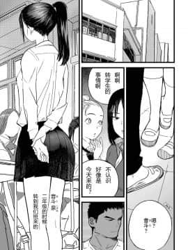 [假期限定萌豚个人汉化] [Digital] [佐骨] BY THE SEA (COMIC アオハ 2019 秋) [中国翻訳] [DL版]_0007