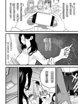 [假期限定萌豚个人汉化] [Digital] [佐骨] BY THE SEA (COMIC アオハ 2019 秋) [中国翻訳] [DL版]_0008
