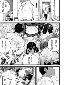 [假期限定萌豚个人汉化] [Digital] [佐骨] BY THE SEA (COMIC アオハ 2019 秋) [中国翻訳] [DL版]_0009