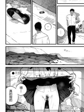 [假期限定萌豚个人汉化] [Digital] [佐骨] BY THE SEA (COMIC アオハ 2019 秋) [中国翻訳] [DL版]_0014