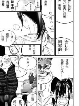[假期限定萌豚个人汉化] [Digital] [佐骨] BY THE SEA (COMIC アオハ 2019 秋) [中国翻訳] [DL版]_0017
