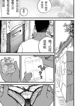 [假期限定萌豚个人汉化] [Digital] [佐骨] BY THE SEA (COMIC アオハ 2019 秋) [中国翻訳] [DL版]_0037