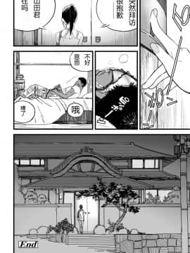 [假期限定萌豚个人汉化] [Digital] [佐骨] BY THE SEA (COMIC アオハ 2019 秋) [中国翻訳] [DL版]_0040