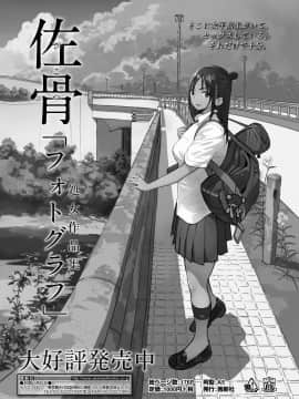 [假期限定萌豚个人汉化] [Digital] [佐骨] BY THE SEA (COMIC アオハ 2019 秋) [中国翻訳] [DL版]_0041