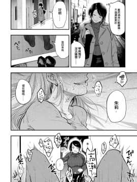 [沒有漢化] [Digital] [咲次郎] Heart Pea (COMIC アンスリウム 2020年2月号) [中国翻訳] [DL版]_323