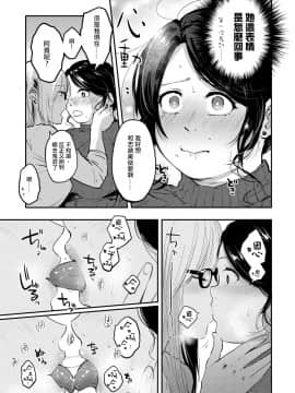 [沒有漢化] [Digital] [咲次郎] Heart Pea (COMIC アンスリウム 2020年2月号) [中国翻訳] [DL版]_326