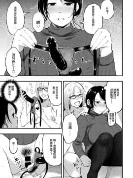 [沒有漢化] [Digital] [咲次郎] Heart Pea (COMIC アンスリウム 2020年2月号) [中国翻訳] [DL版]_328