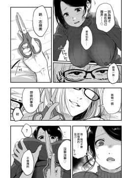 [沒有漢化] [Digital] [咲次郎] Heart Pea (COMIC アンスリウム 2020年2月号) [中国翻訳] [DL版]_331