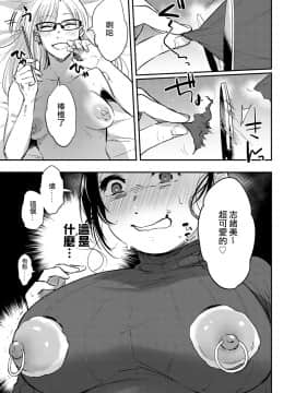 [沒有漢化] [Digital] [咲次郎] Heart Pea (COMIC アンスリウム 2020年2月号) [中国翻訳] [DL版]_332