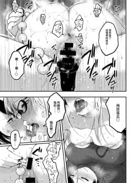 [沒有漢化] [Digital] [咲次郎] Heart Pea (COMIC アンスリウム 2020年2月号) [中国翻訳] [DL版]_342