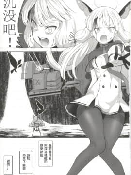 [霧雨漢化] (C97) [ナマナマゴ (柴七世)] 叢雲と子作りSEX (艦隊これくしょん -艦これ-) [中国翻訳]_03_Image_00119